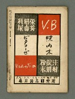 期刊名稱：民俗臺灣3卷9號通卷27號圖檔，第34張，共37張