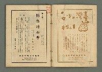 期刊名稱：民俗臺灣3卷11號通卷29號/副題名：養女．媳婦仔 制度の再檢討圖檔，第3張，共37張