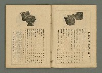期刊名稱：民俗臺灣3卷11號通卷29號/副題名：養女．媳婦仔 制度の再檢討圖檔，第4張，共37張
