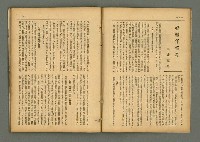 期刊名稱：民俗臺灣3卷11號通卷29號/副題名：養女．媳婦仔 制度の再檢討圖檔，第6張，共37張