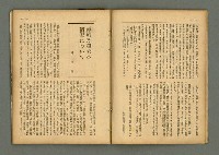 期刊名稱：民俗臺灣3卷11號通卷29號/副題名：養女．媳婦仔 制度の再檢討圖檔，第7張，共37張