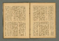 期刊名稱：民俗臺灣3卷11號通卷29號/副題名：養女．媳婦仔 制度の再檢討圖檔，第8張，共37張