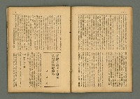 期刊名稱：民俗臺灣3卷11號通卷29號/副題名：養女．媳婦仔 制度の再檢討圖檔，第9張，共37張