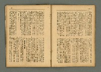 期刊名稱：民俗臺灣3卷11號通卷29號/副題名：養女．媳婦仔 制度の再檢討圖檔，第10張，共37張