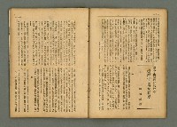 期刊名稱：民俗臺灣3卷11號通卷29號/副題名：養女．媳婦仔 制度の再檢討圖檔，第11張，共37張