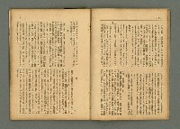 期刊名稱：民俗臺灣3卷11號通卷29號/副題名：養女．媳婦仔 制度の再檢討圖檔，第12張，共37張