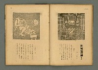期刊名稱：民俗臺灣3卷11號通卷29號/副題名：養女．媳婦仔 制度の再檢討圖檔，第13張，共37張