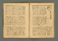 期刊名稱：民俗臺灣3卷11號通卷29號/副題名：養女．媳婦仔 制度の再檢討圖檔，第14張，共37張