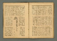 期刊名稱：民俗臺灣3卷11號通卷29號/副題名：養女．媳婦仔 制度の再檢討圖檔，第15張，共37張
