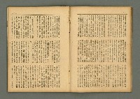 期刊名稱：民俗臺灣3卷11號通卷29號/副題名：養女．媳婦仔 制度の再檢討圖檔，第16張，共37張