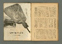期刊名稱：民俗臺灣3卷11號通卷29號/副題名：養女．媳婦仔 制度の再檢討圖檔，第17張，共37張