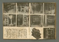 期刊名稱：民俗臺灣3卷11號通卷29號/副題名：養女．媳婦仔 制度の再檢討圖檔，第18張，共37張