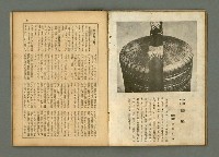 期刊名稱：民俗臺灣3卷11號通卷29號/副題名：養女．媳婦仔 制度の再檢討圖檔，第19張，共37張