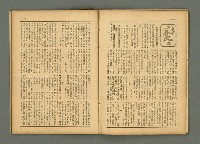 期刊名稱：民俗臺灣3卷11號通卷29號/副題名：養女．媳婦仔 制度の再檢討圖檔，第20張，共37張
