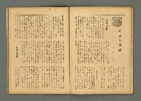 期刊名稱：民俗臺灣3卷11號通卷29號/副題名：養女．媳婦仔 制度の再檢討圖檔，第21張，共37張
