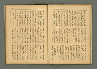 期刊名稱：民俗臺灣3卷11號通卷29號/副題名：養女．媳婦仔 制度の再檢討圖檔，第22張，共37張