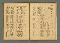期刊名稱：民俗臺灣3卷11號通卷29號/副題名：養女．媳婦仔 制度の再檢討圖檔，第23張，共37張