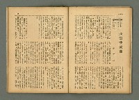 期刊名稱：民俗臺灣3卷11號通卷29號/副題名：養女．媳婦仔 制度の再檢討圖檔，第24張，共37張