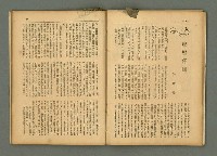 期刊名稱：民俗臺灣3卷11號通卷29號/副題名：養女．媳婦仔 制度の再檢討圖檔，第25張，共37張