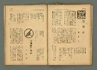 期刊名稱：民俗臺灣3卷11號通卷29號/副題名：養女．媳婦仔 制度の再檢討圖檔，第26張，共37張