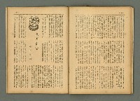 期刊名稱：民俗臺灣3卷11號通卷29號/副題名：養女．媳婦仔 制度の再檢討圖檔，第27張，共37張