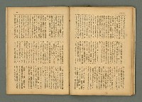期刊名稱：民俗臺灣3卷11號通卷29號/副題名：養女．媳婦仔 制度の再檢討圖檔，第28張，共37張