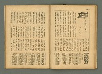 期刊名稱：民俗臺灣3卷11號通卷29號/副題名：養女．媳婦仔 制度の再檢討圖檔，第29張，共37張
