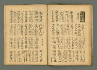 期刊名稱：民俗臺灣3卷11號通卷29號/副題名：養女．媳婦仔 制度の再檢討圖檔，第30張，共37張