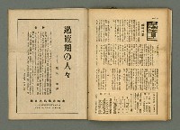 期刊名稱：民俗臺灣3卷11號通卷29號/副題名：養女．媳婦仔 制度の再檢討圖檔，第31張，共37張