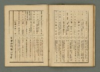 期刊名稱：民俗臺灣3卷11號通卷29號/副題名：養女．媳婦仔 制度の再檢討圖檔，第32張，共37張