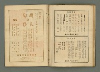 期刊名稱：民俗臺灣3卷11號通卷29號/副題名：養女．媳婦仔 制度の再檢討圖檔，第33張，共37張