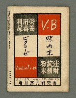 期刊名稱：民俗臺灣3卷11號通卷29號/副題名：養女．媳婦仔 制度の再檢討圖檔，第34張，共37張