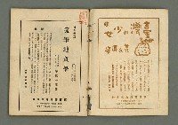 期刊名稱：民俗臺灣3卷12號通卷30號/副題名：座談會 柳田國男氏を圍みて圖檔，第3張，共36張