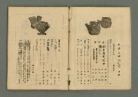 期刊名稱：民俗臺灣3卷12號通卷30號/副題名：座談會 柳田國男氏を圍みて圖檔，第4張，共36張