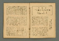 期刊名稱：民俗臺灣3卷12號通卷30號/副題名：座談會 柳田國男氏を圍みて圖檔，第6張，共36張
