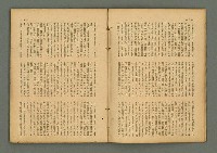 期刊名稱：民俗臺灣3卷12號通卷30號/副題名：座談會 柳田國男氏を圍みて圖檔，第8張，共36張