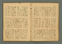 期刊名稱：民俗臺灣3卷12號通卷30號/副題名：座談會 柳田國男氏を圍みて圖檔，第9張，共36張