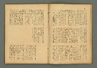 期刊名稱：民俗臺灣3卷12號通卷30號/副題名：座談會 柳田國男氏を圍みて圖檔，第10張，共36張