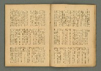 期刊名稱：民俗臺灣3卷12號通卷30號/副題名：座談會 柳田國男氏を圍みて圖檔，第11張，共36張