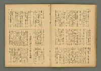期刊名稱：民俗臺灣3卷12號通卷30號/副題名：座談會 柳田國男氏を圍みて圖檔，第12張，共36張