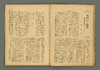 期刊名稱：民俗臺灣3卷12號通卷30號/副題名：座談會 柳田國男氏を圍みて圖檔，第13張，共36張