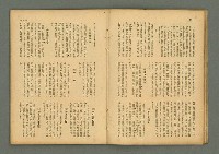 期刊名稱：民俗臺灣3卷12號通卷30號/副題名：座談會 柳田國男氏を圍みて圖檔，第15張，共36張