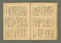 期刊名稱：民俗臺灣3卷12號通卷30號/副題名：座談會 柳田國男氏を圍みて圖檔，第16張，共36張