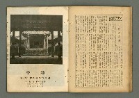 期刊名稱：民俗臺灣3卷12號通卷30號/副題名：座談會 柳田國男氏を圍みて圖檔，第17張，共36張