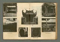 期刊名稱：民俗臺灣3卷12號通卷30號/副題名：座談會 柳田國男氏を圍みて圖檔，第18張，共36張