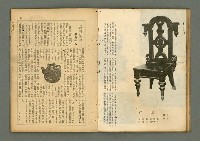 期刊名稱：民俗臺灣3卷12號通卷30號/副題名：座談會 柳田國男氏を圍みて圖檔，第19張，共36張