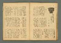 期刊名稱：民俗臺灣3卷12號通卷30號/副題名：座談會 柳田國男氏を圍みて圖檔，第20張，共36張