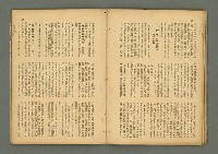 期刊名稱：民俗臺灣3卷12號通卷30號/副題名：座談會 柳田國男氏を圍みて圖檔，第21張，共36張