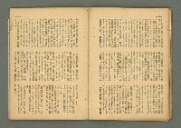 期刊名稱：民俗臺灣3卷12號通卷30號/副題名：座談會 柳田國男氏を圍みて圖檔，第22張，共36張