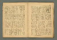 期刊名稱：民俗臺灣3卷12號通卷30號/副題名：座談會 柳田國男氏を圍みて圖檔，第24張，共36張